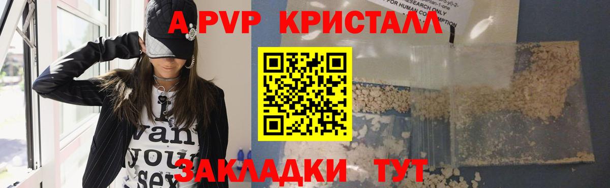 А ПВП мука Ипатово