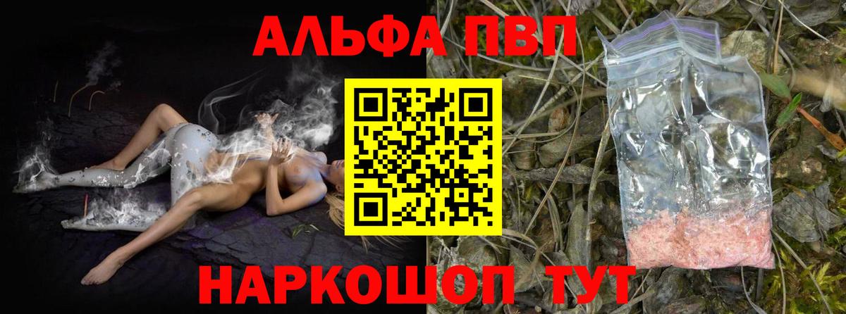 Alpha-PVP кристаллы  Alfa_PVP  APVP СК  Ипатово  Вход с VPN  Альфа ПВП кристаллы 