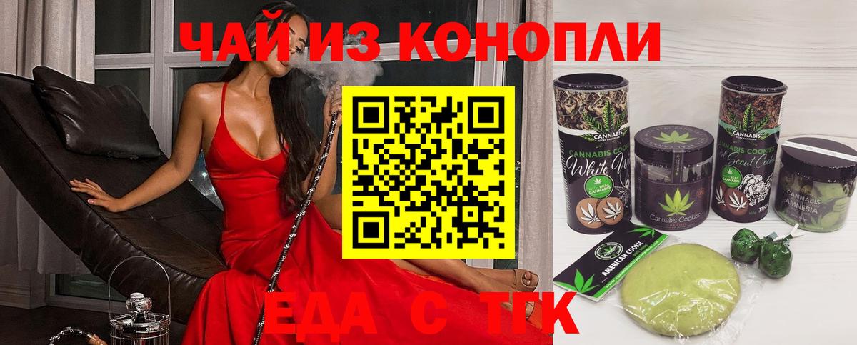 Ипатово  Еда ТГК марихуана  Вход с VPN 