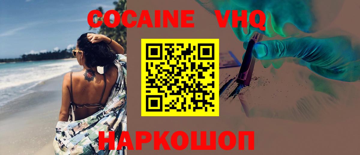 КОКАИН 99% Ипатово