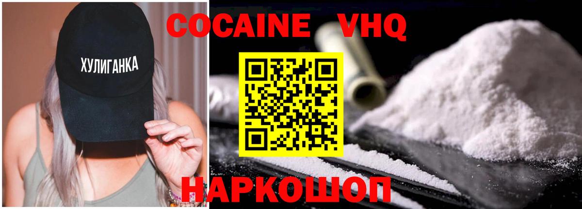 COCAIN 98%  Вход с VPN  COCAIN FishScale  Ипатово 