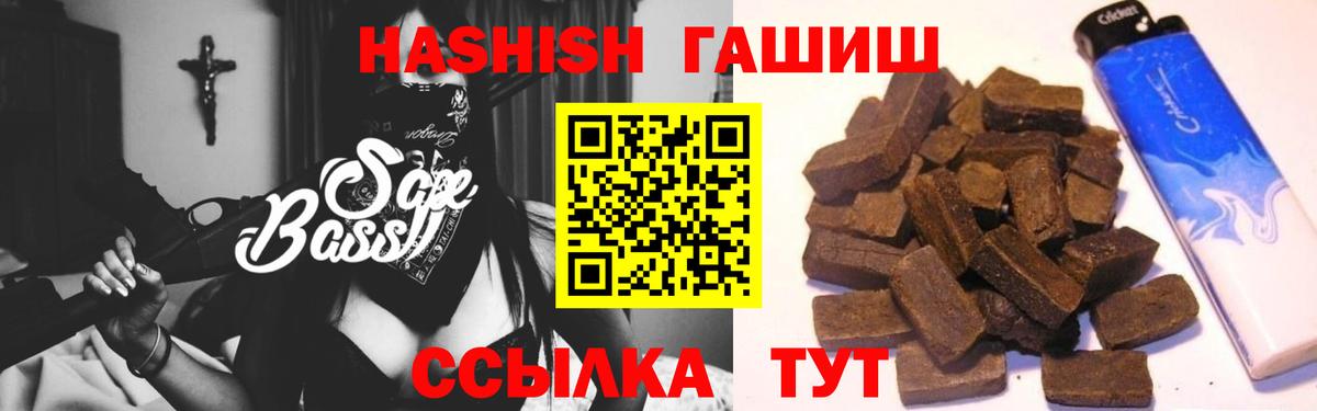 Гашиш VHQ  Вход с VPN  Ипатово  Гашиш  ГАШ хэш 