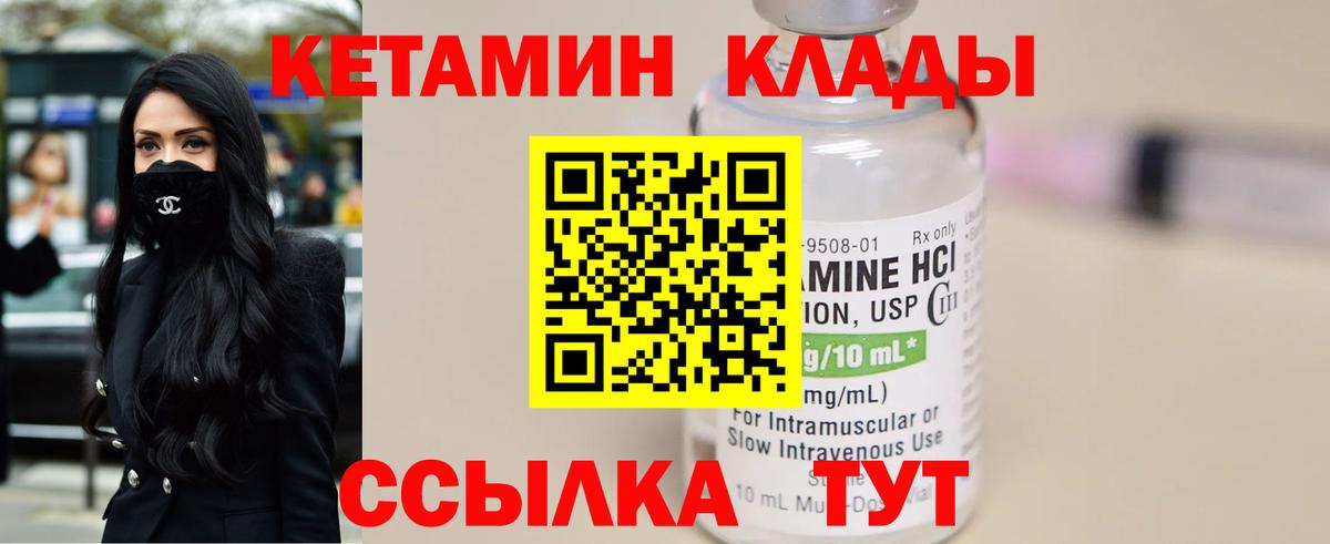 Кетамин ketamine Ипатово