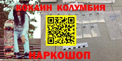 кокаин перу Краснодар