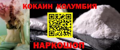 кокаин перу Краснодар