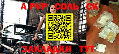 ALPHA-PVP Краснокаменск