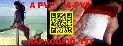ALPHA-PVP Краснокаменск