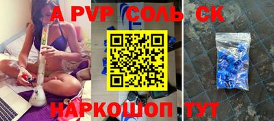 ALPHA-PVP Краснокаменск