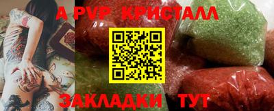 ALPHA-PVP Краснокаменск