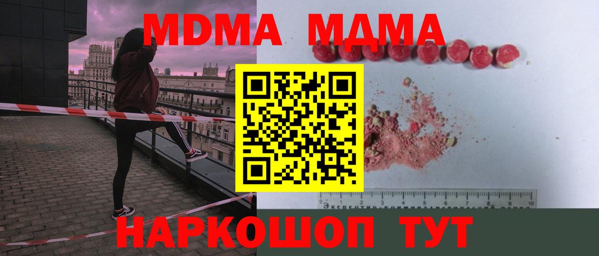 MDMA crystal Ипатово