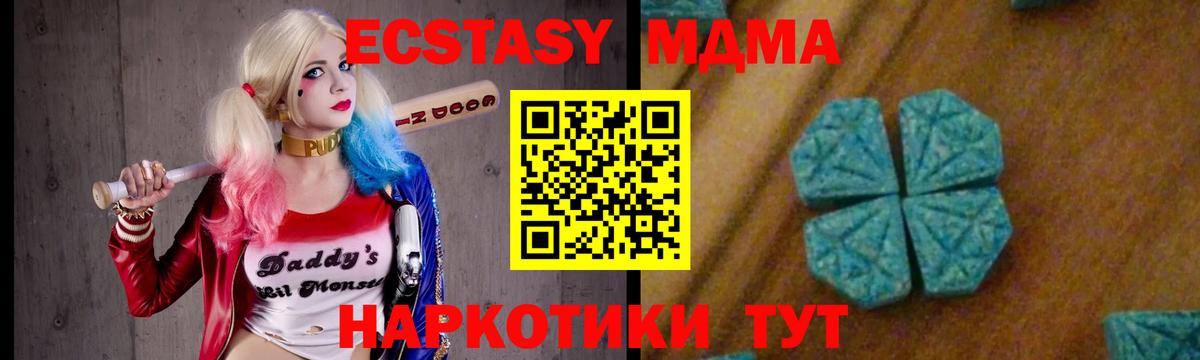 МДМА VHQ  Вход с VPN  Ипатово 