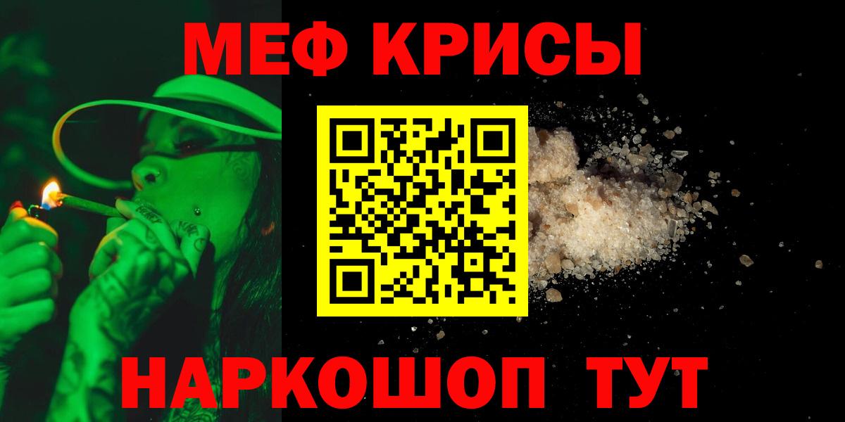 Меф mephedrone  закладки  МЕФ  Мефедрон мука  Ипатово  Вход с VPN  Мефедрон 
