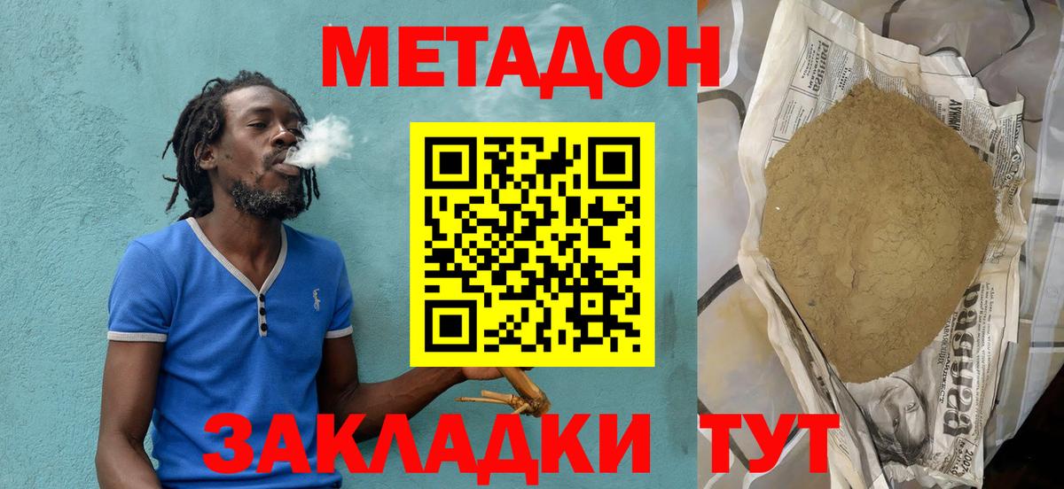 Ипатово  блэк спрут онион  МЕТАДОН кристалл  Вход с VPN  МЕТАДОН methadone 