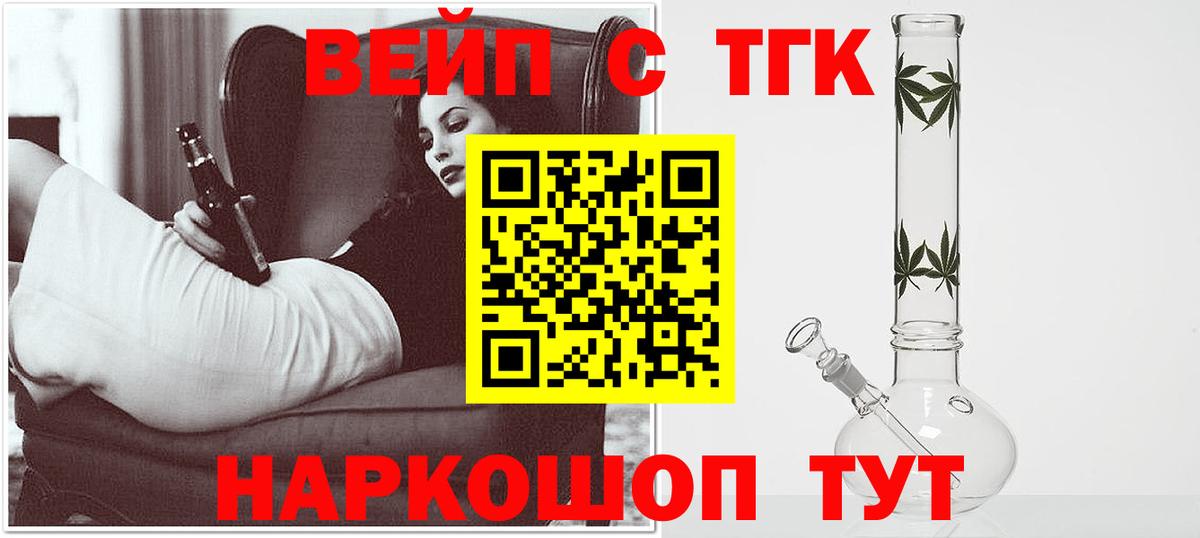 Дистиллят ТГК Wax Ипатово