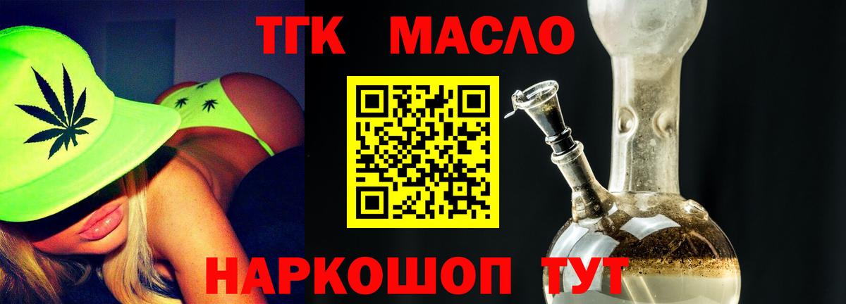 Ипатово  ТГК вейп с тгк  Вход с VPN 