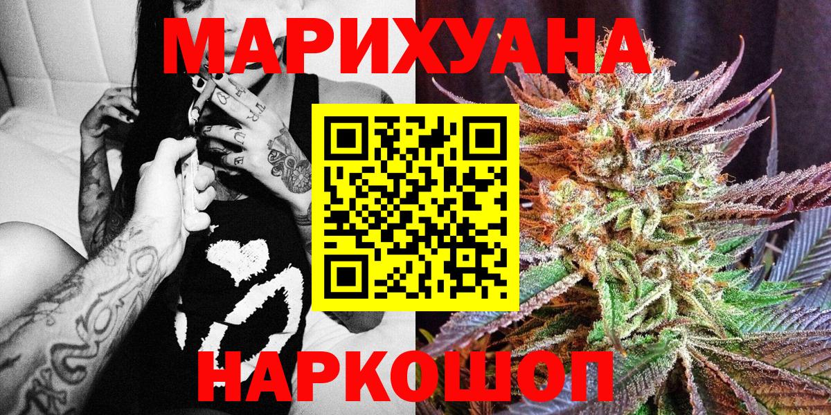 Канабис марихуана  Канабис индика  Вход с VPN  Бошки марихуана THC 21%  Ипатово  Шишки марихуана гибрид 